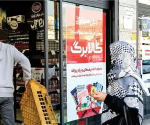 چه کسانی در تیر 1405 مشمول کالابرگ نمی شوند؟ + زمان دقیق واریز