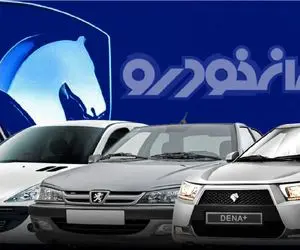 قیمت محصولات ایران خودرو امروز سه‌شنبه ۲ دی ۱۴۰۴ + جدول