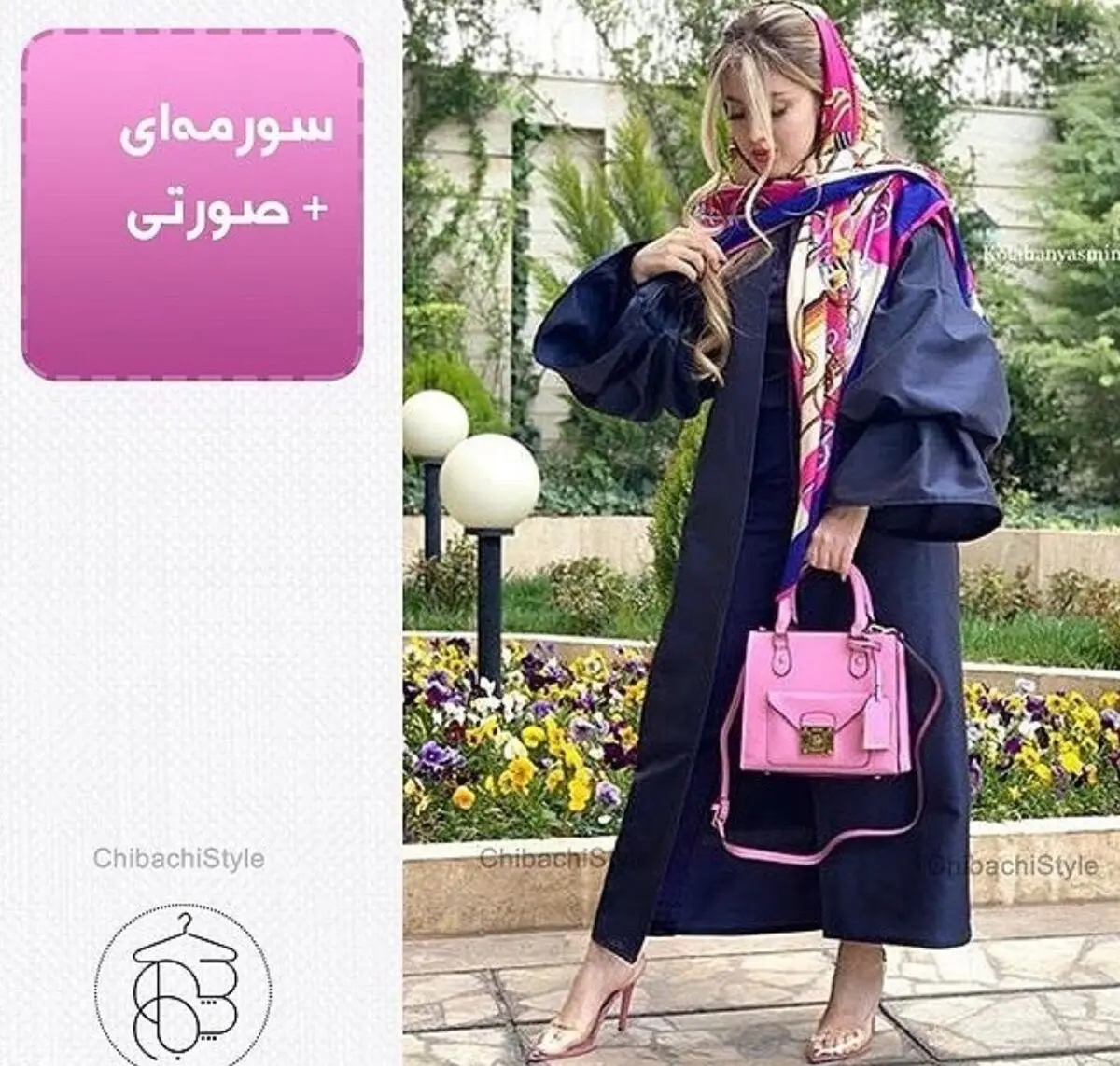 مانتوی سورمه ای با شال صورتی