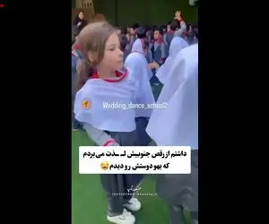 آواز شاد/آهنگ کردی کاری با بچه ها کرد که کسی نتونست تو صف وایسه دوستش که دیگه ترکونده