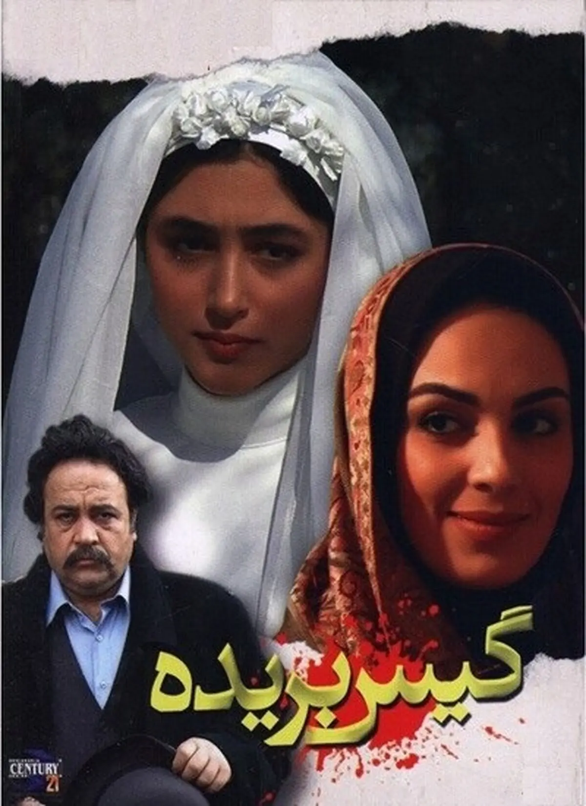 هفت فیلم سینمایی برای تماشا کردن در تعطیلات عید