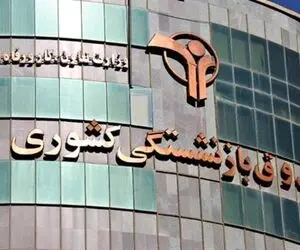 زمان دقیق صدور احکام جدید بازنشستگان 