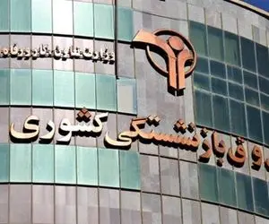 زمان دقیق صدور احکام جدید بازنشستگان 