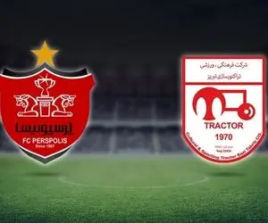 پرسپولیس تراکتور هم تماشاگر دارد و هم VAR؟