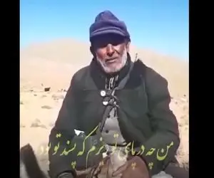 آواز خیابانی؛ پیرمرد ریش سفید آهنگ معروف استاد شجریان رو چه دردناک و با جون دل خوند 
