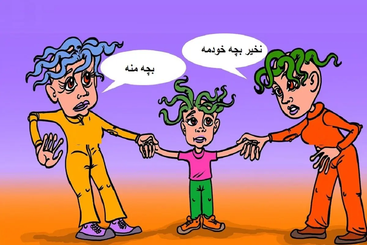 بچه من