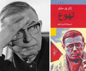 اگه تو هم زندگی برات بی معنا و تهوع‌آور شده بشین «تهوع» رو بخون!