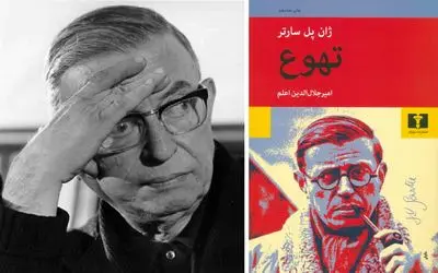 اگه تو هم زندگی برات بی معنا و تهوع‌آور شده بشین «تهوع» رو بخون!