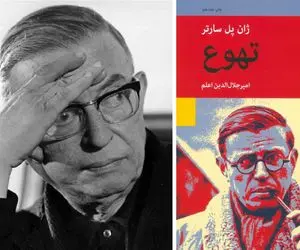 اگه تو هم زندگی برات بی معنا و تهوع‌آور شده بشین «تهوع» رو بخون!