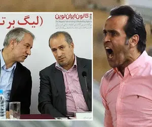 علی کریمی خطاب به کفاشیان: دوغِ تو بنوش!