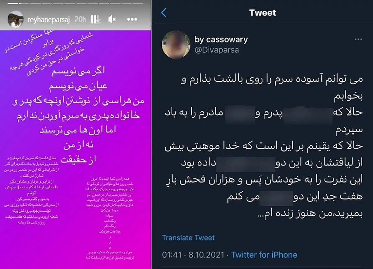 rayhane