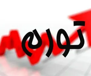 چقدر طول می‌کشد تا تورم کاهش پیدا کند؟