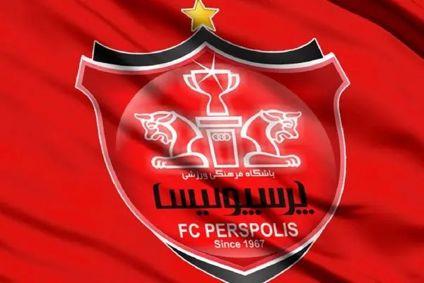پرسپولیس