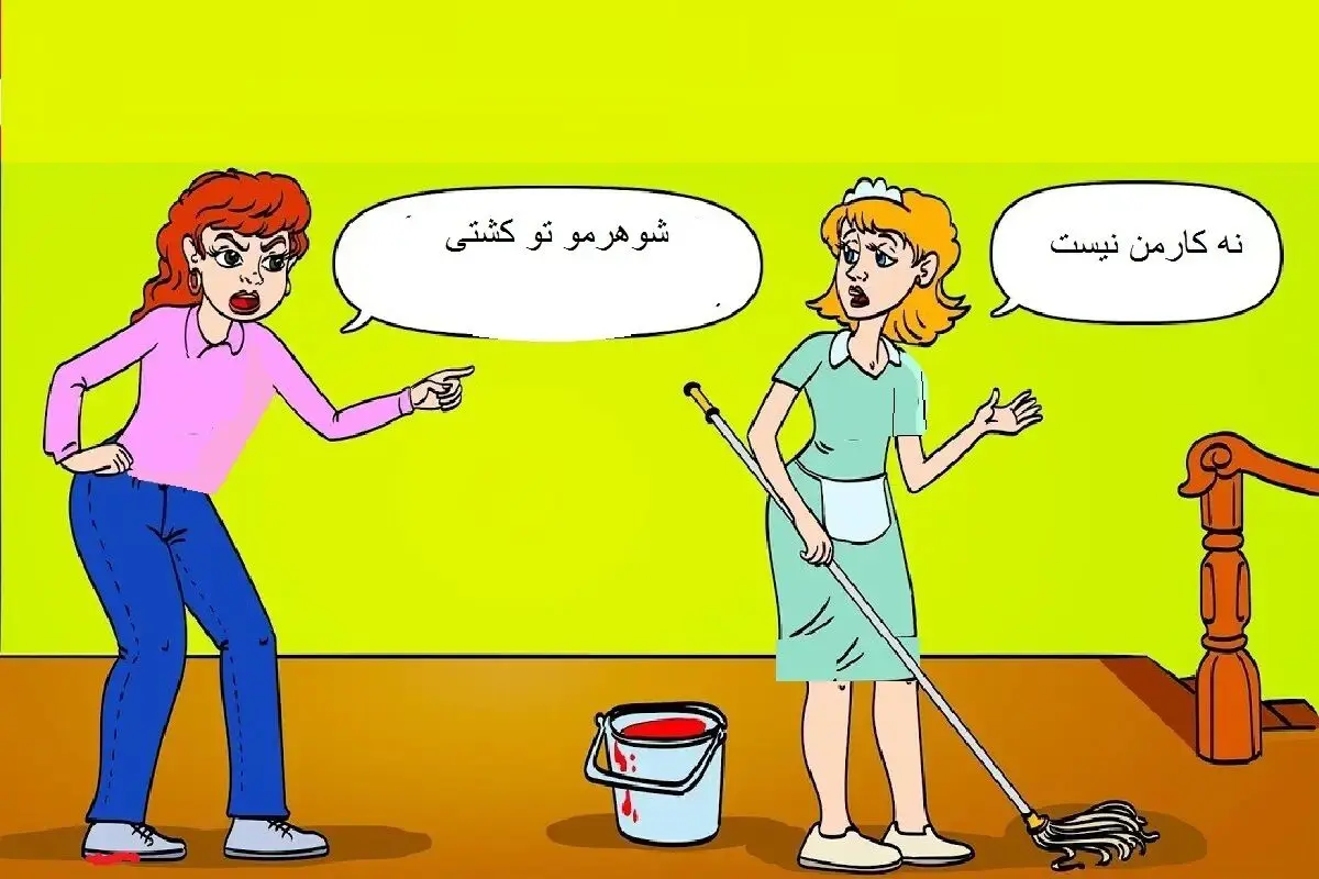 خدمتکار