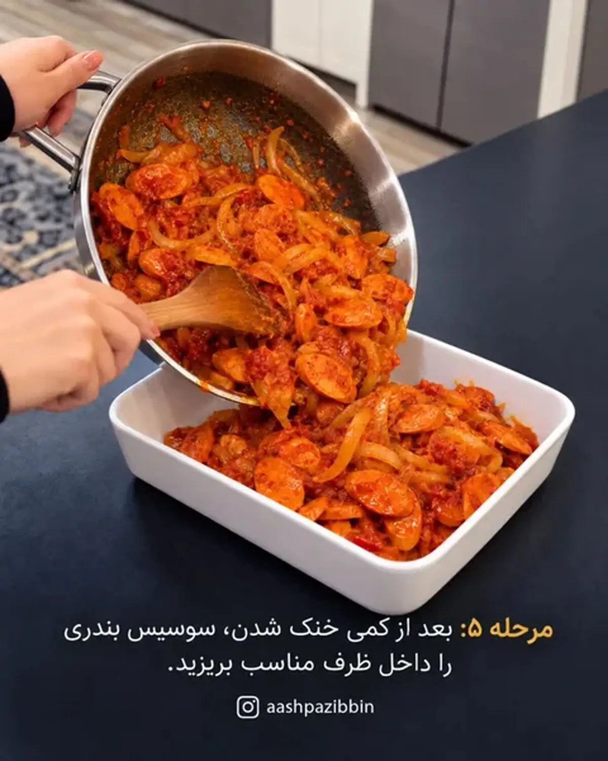 سوسیس بندری