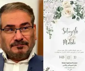 واکنش‌ شمخانی به حواشی جنجالی عروسی دخترش: حرام‌زاده‌ها هنوز زنده‌ام