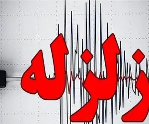 زلزله ۴.۷ ریشتری بهاباد یزد را لرزاند + میزان خسارات