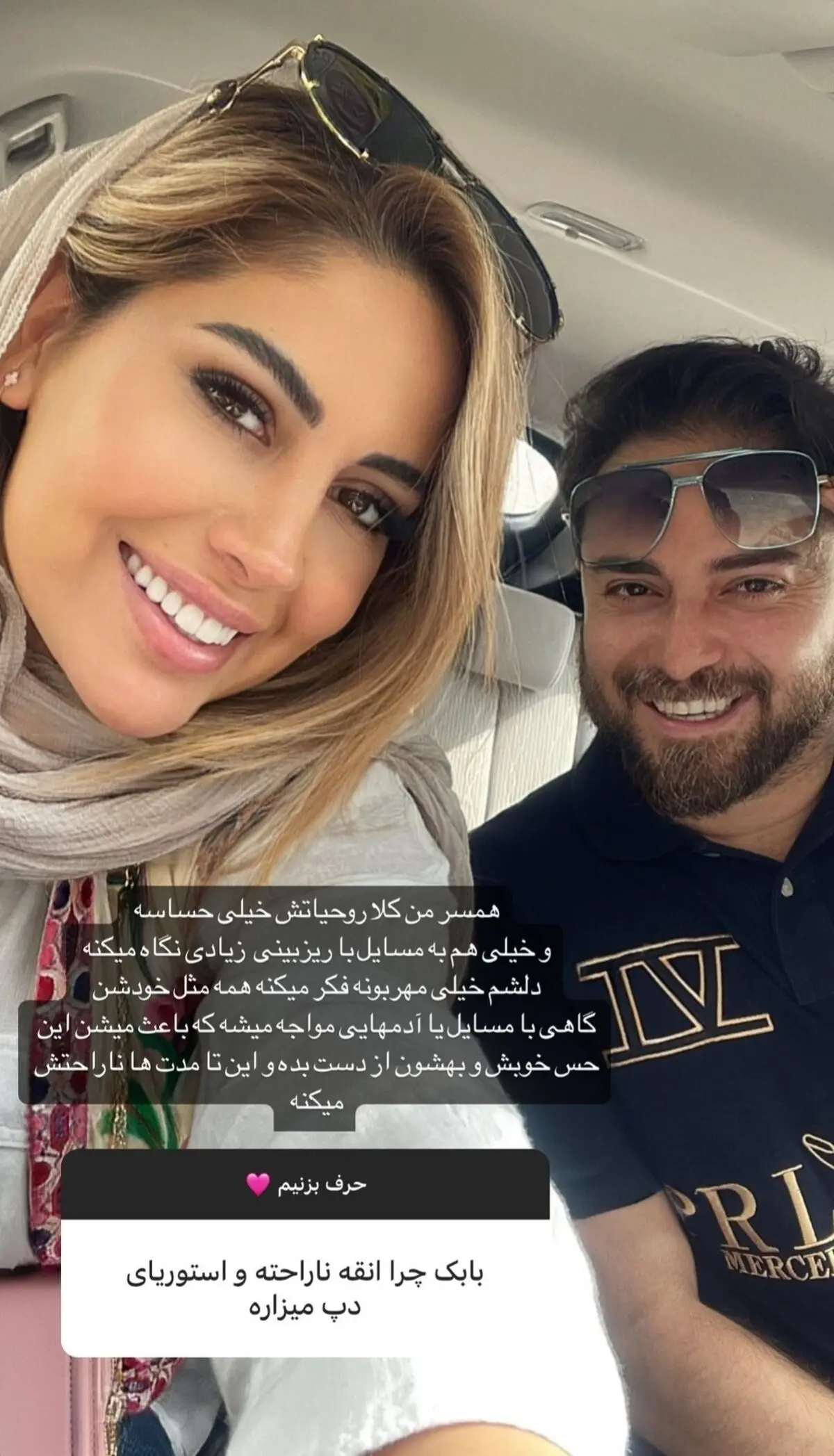 بابک جهانبخش