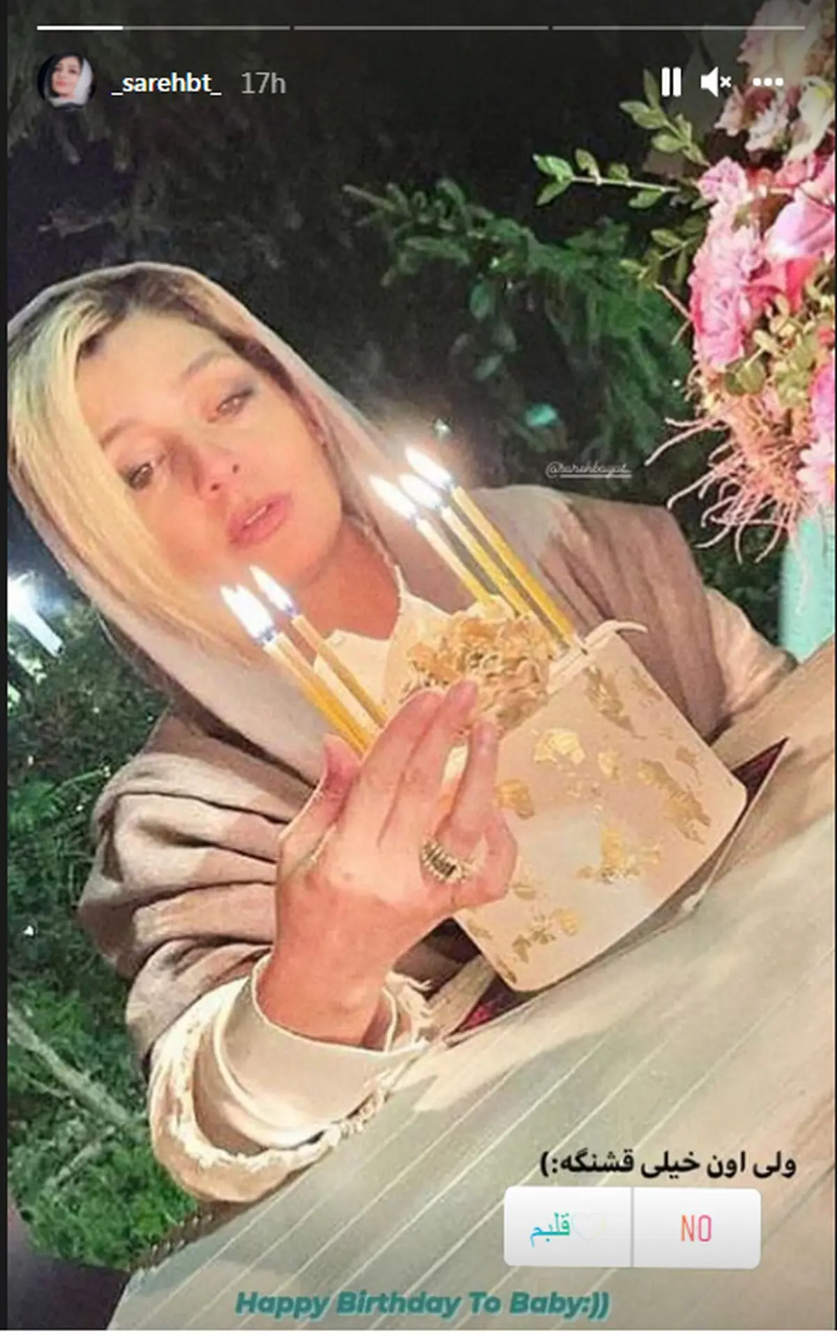 جشن تولد ساره بیات
