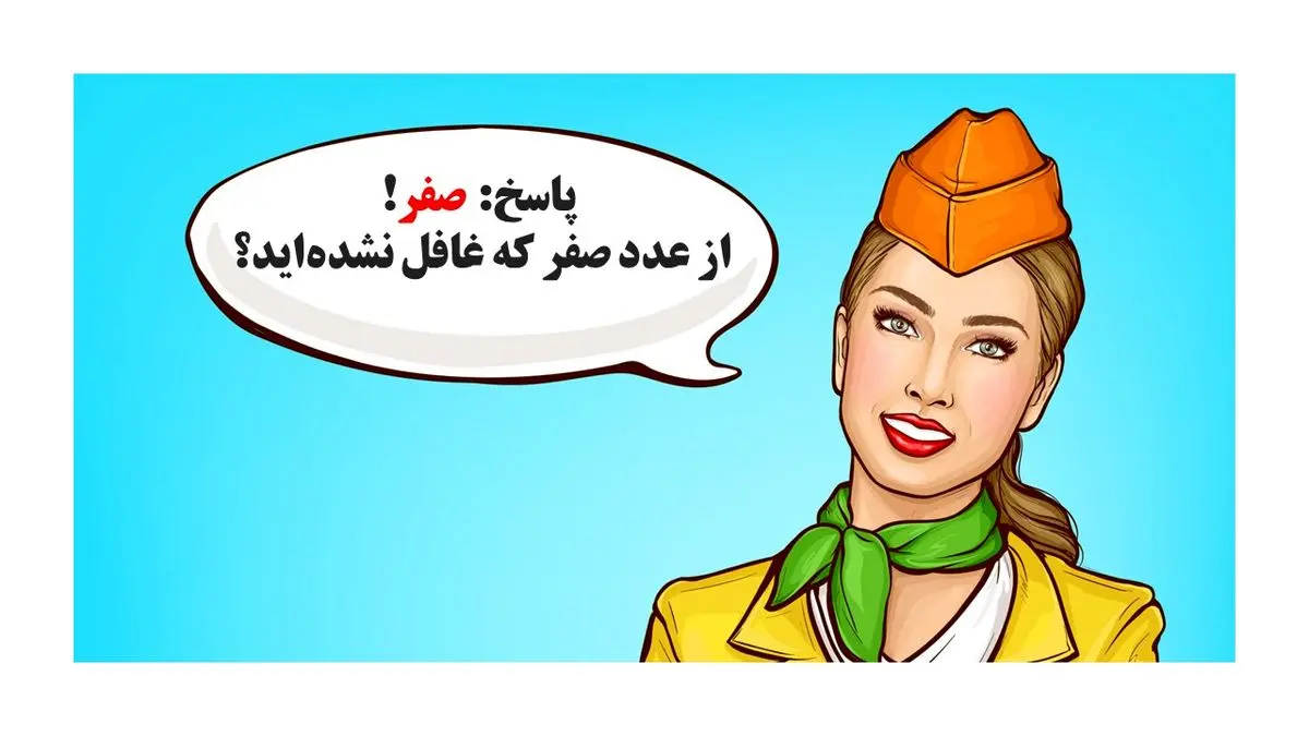 معمای-جالب-با-اعداد-تلفن-1