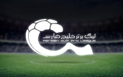 آمار فاجعه تعداد گل در لیگ برتر بعد از جام جهانی 2022