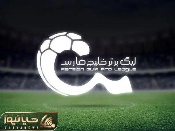 ساعت برگزاری یک بازی لیگ برتر تغییر کرد