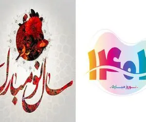 پیام تبریک عید نوروز ویژه سال 1403 / جملاتی که بر اعماق وجود همراهان شما خواهد نشست