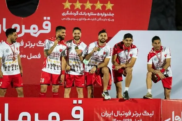 پرسپولیس
