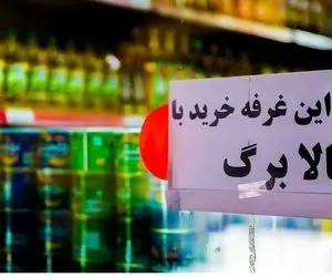 خبر مهم درباره کالابرگ ۱۴۰۵ | سه تصمیم متفاوت برای ۸۷.۵ میلیون ایرانی