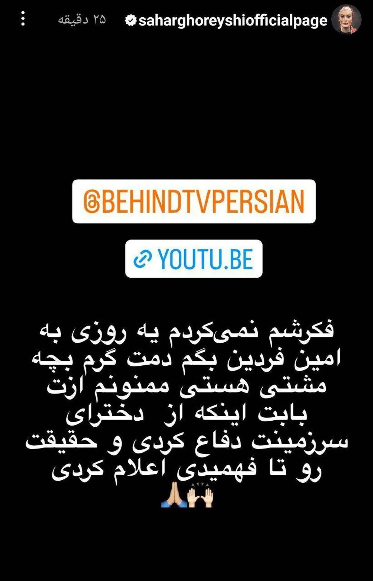 سحر+قریشی