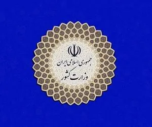 مهلت ثبت‌نام داوطلبان عضویت در شوراها اعلام شد / قدم اول برای مشارکت در ساخت آینده