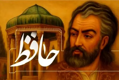 فال حافظ امروز  یکشنبه ۲۰ اردیبهشت ماه
