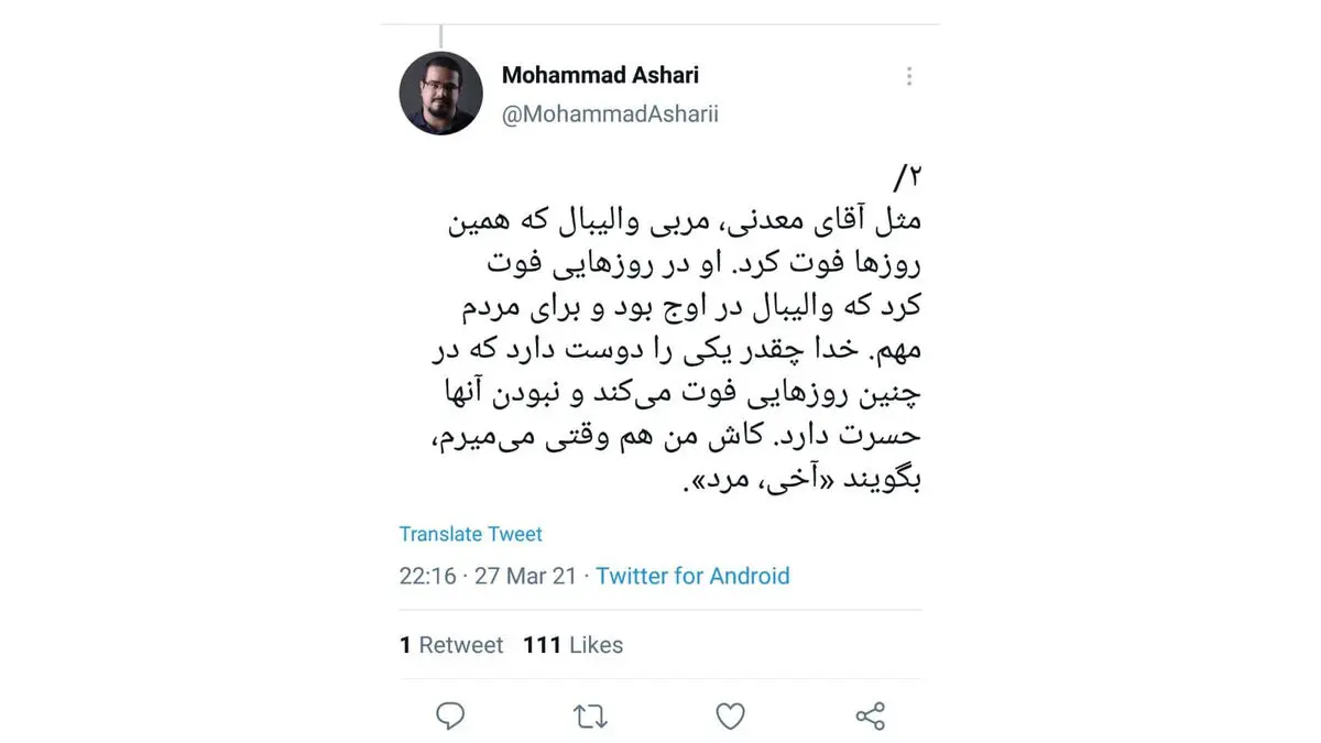 2+آزاده+نامداری
