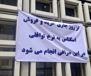 تصمیم جدید ارزی که قیمت دلار را 3-4 هزار تومانی پایین آورد