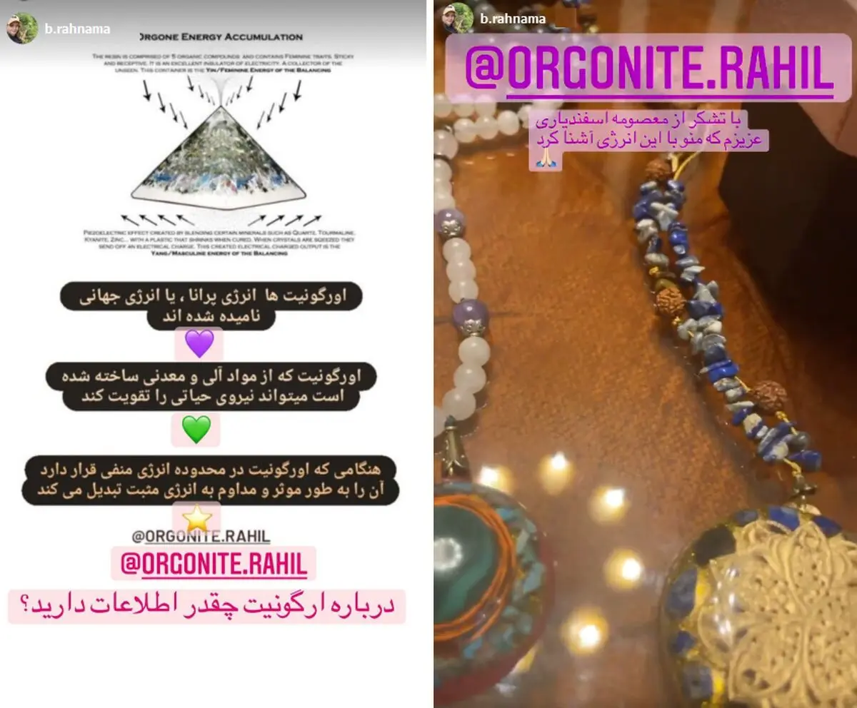 بهاره رهنما