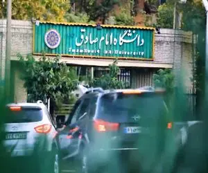 امام صادقی ها و شانس ورودشان به مناصب دولتی؛ خاطره اونا آرزوی بقیه دانشجوهاست