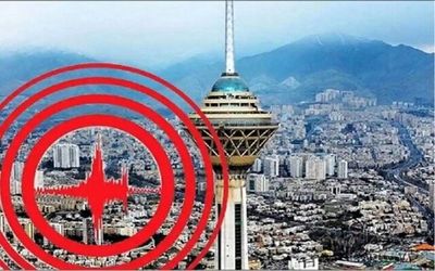 زمین لرزه 3.8ریشتری ظهر شنبه تهران چه پیامی دارد؟