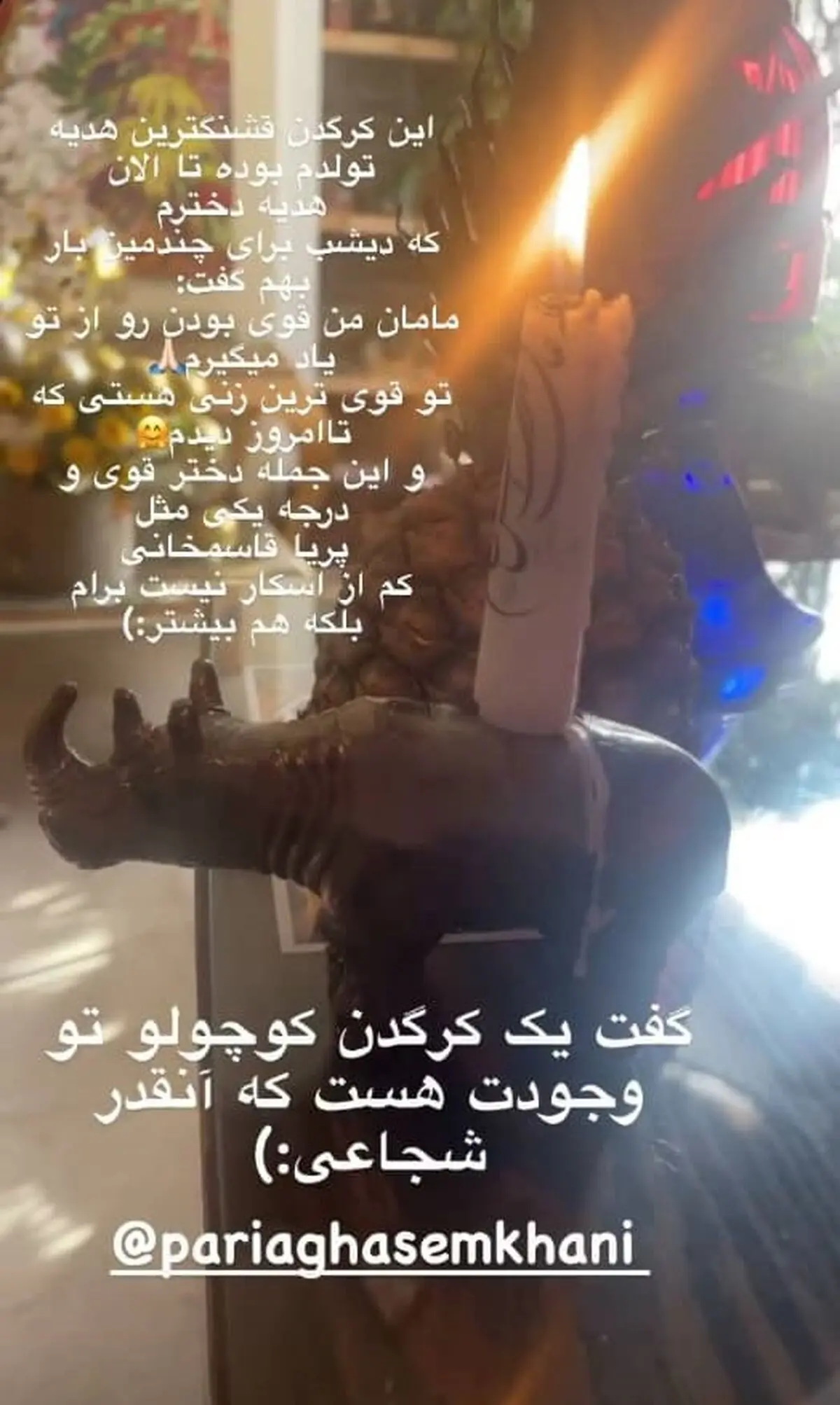 بهاره رهنما