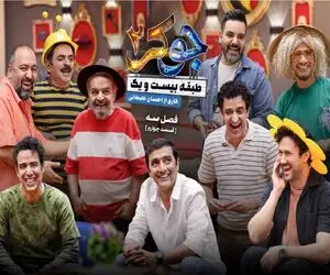 استایل و اکسسوری های گران در جوکر 2 آقایان /  علی صادقی باز هم عجیب و خاص درخشید!