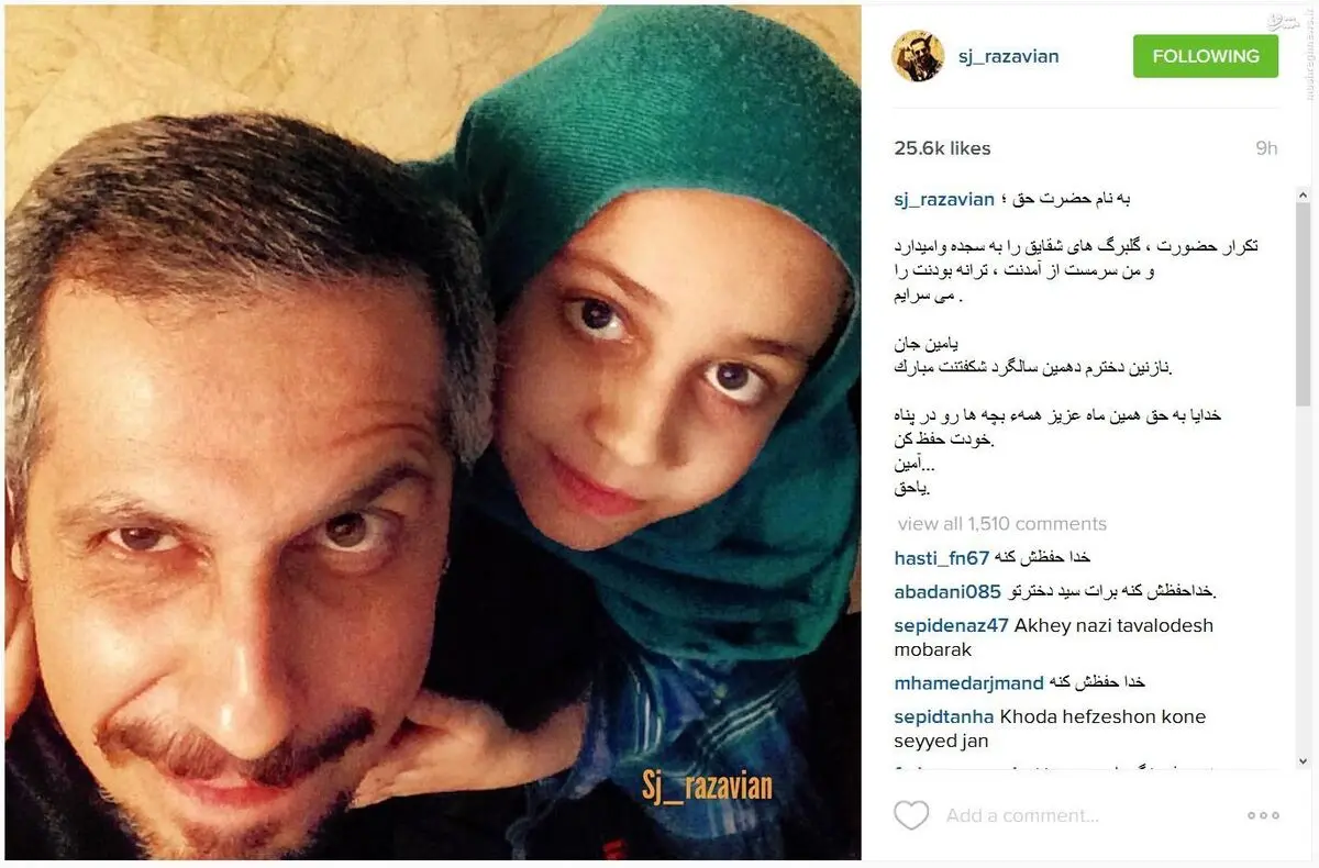 جواد+رضویان