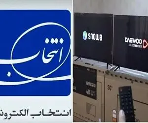اختلال تلویزیون‌های هوشمند اسنوا و دوو عدم پاسخگویی گروه انتخاب!