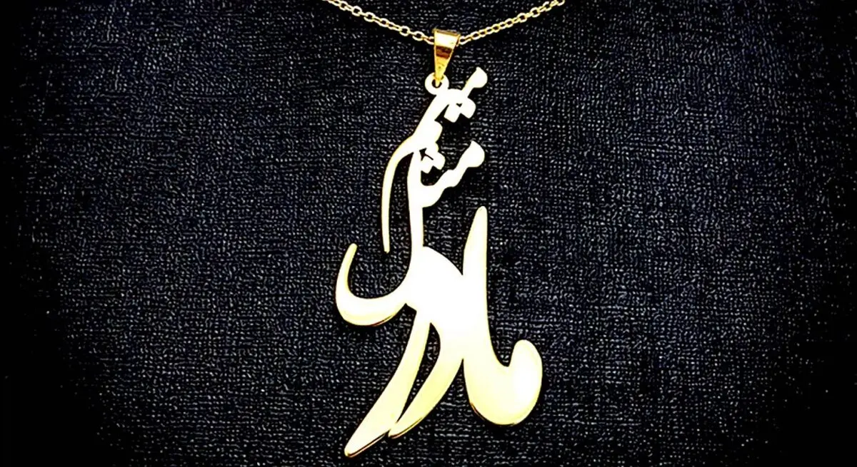 هدیه روز مادر