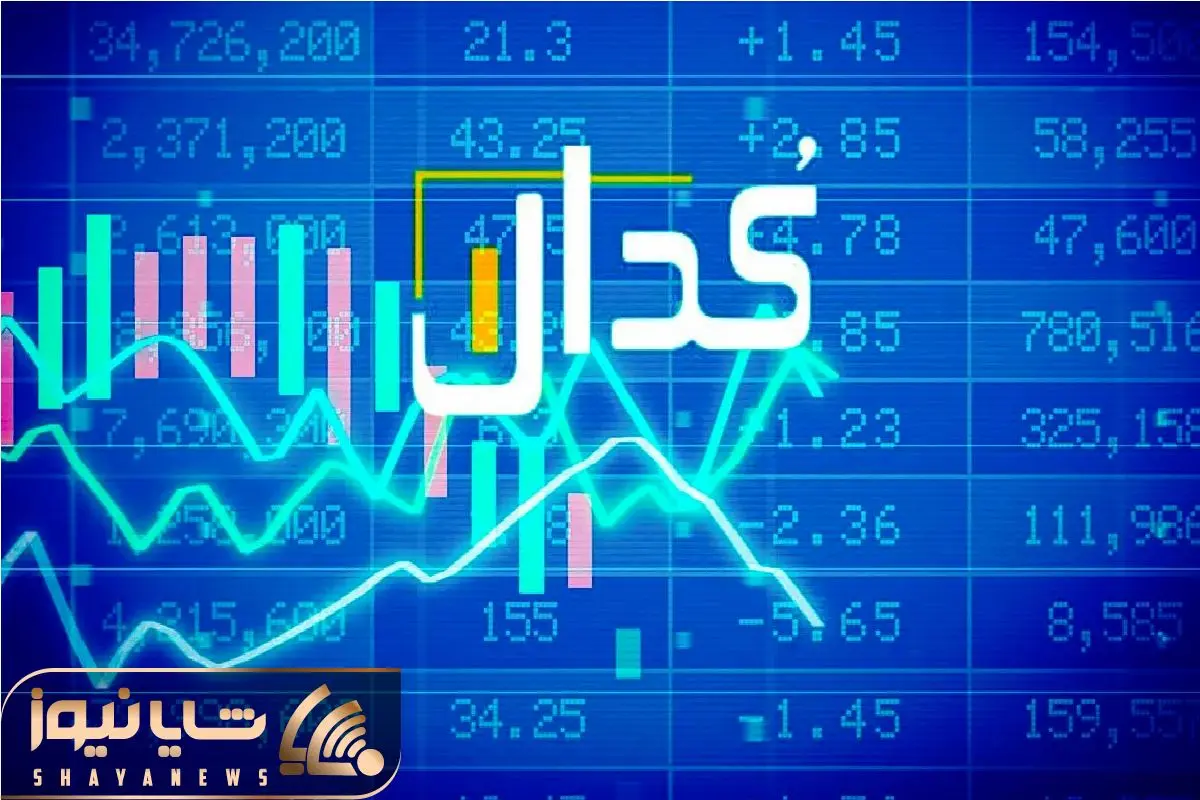 مهمترین اخبار کدال امروز سه شنبه 18 شهریور 1404 مهمترین اخبار کدال امروز سه شنبه 18 شهریور 1404