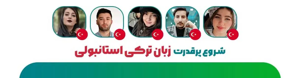 تدریس آنلاین زبان ترکی استانبولی