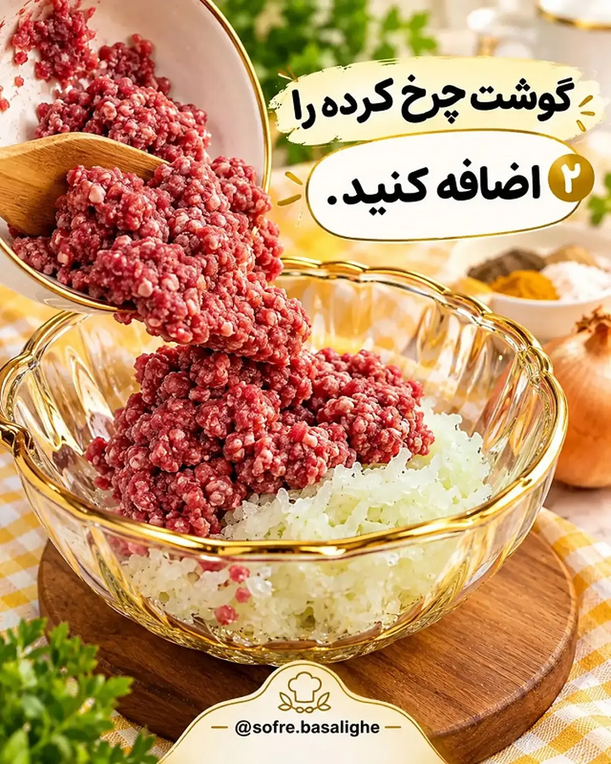 کوفته پنیری 2