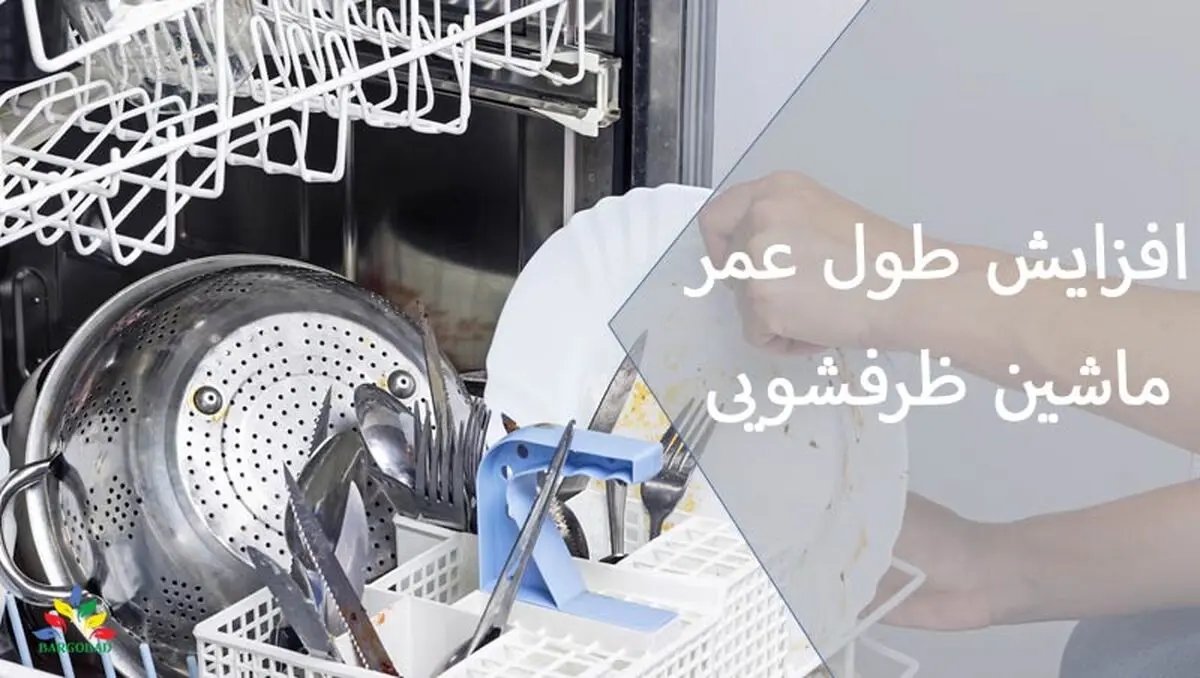 DISHWASHER-3