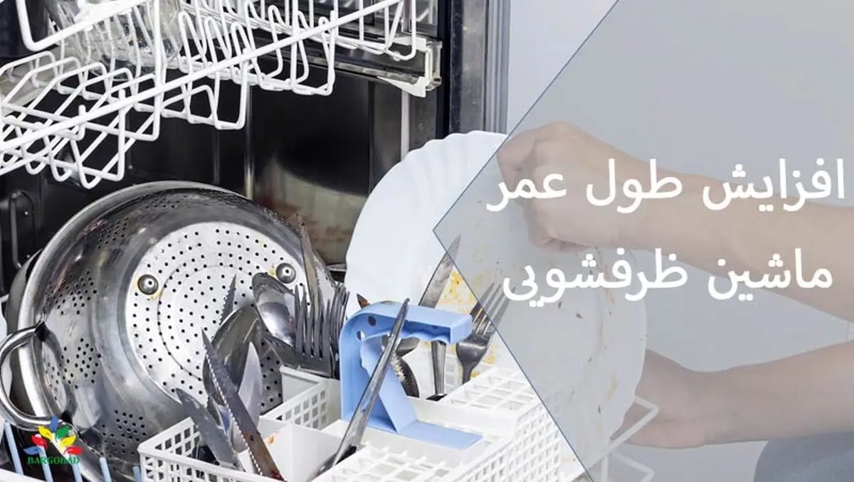 DISHWASHER-3