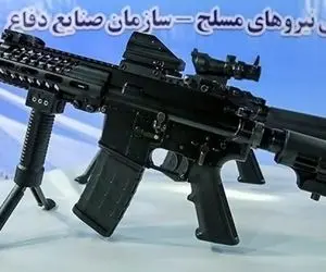 سلاح جدید تهاجمی پیشرفته ایرانی رونمایی شد +عکس