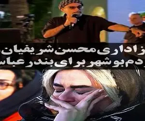 آواز جگرسوز؛ محسن شریفیان شب سوم فستیوال ای واویلا عزای بندره میخونه غم رخنه میکنه وجودت
