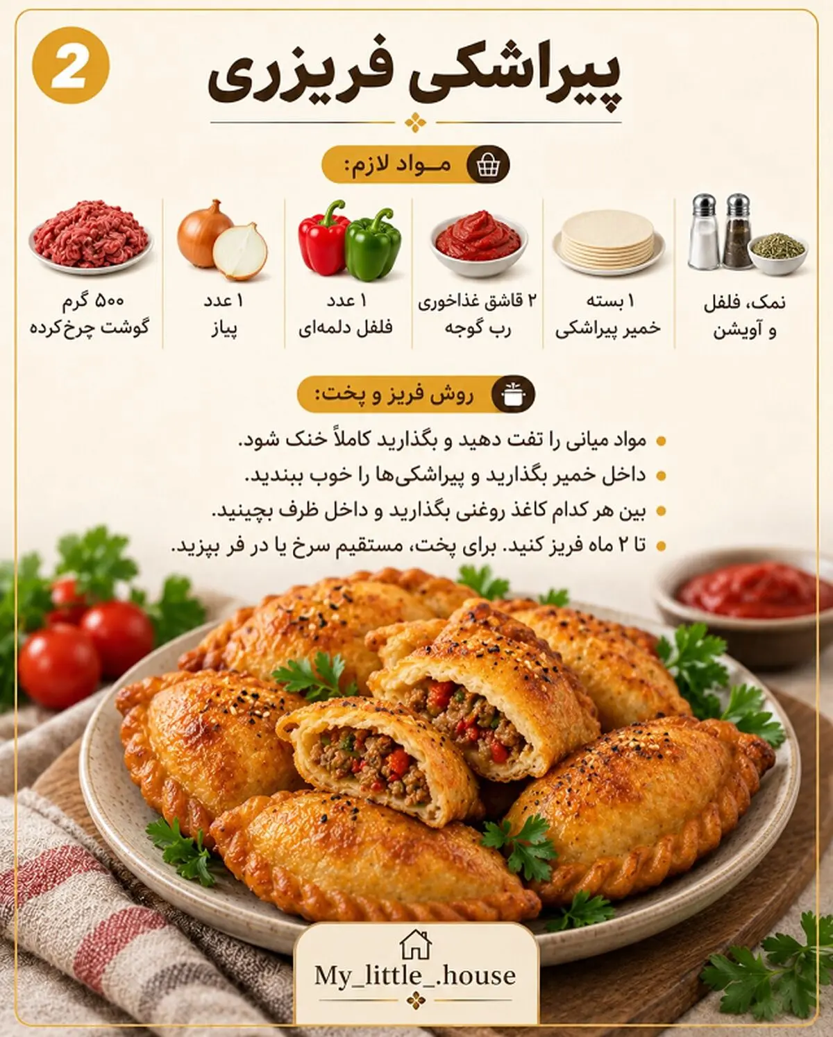 غذای فریزری 2